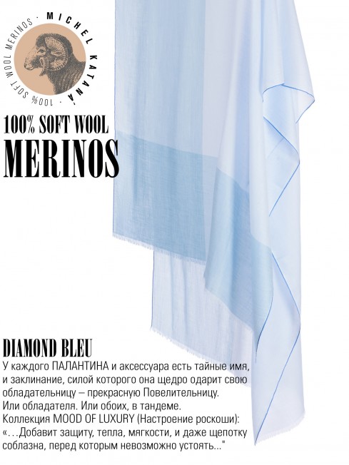 Палантин Унисекс T.W40_24DMW-5.4/BLEU